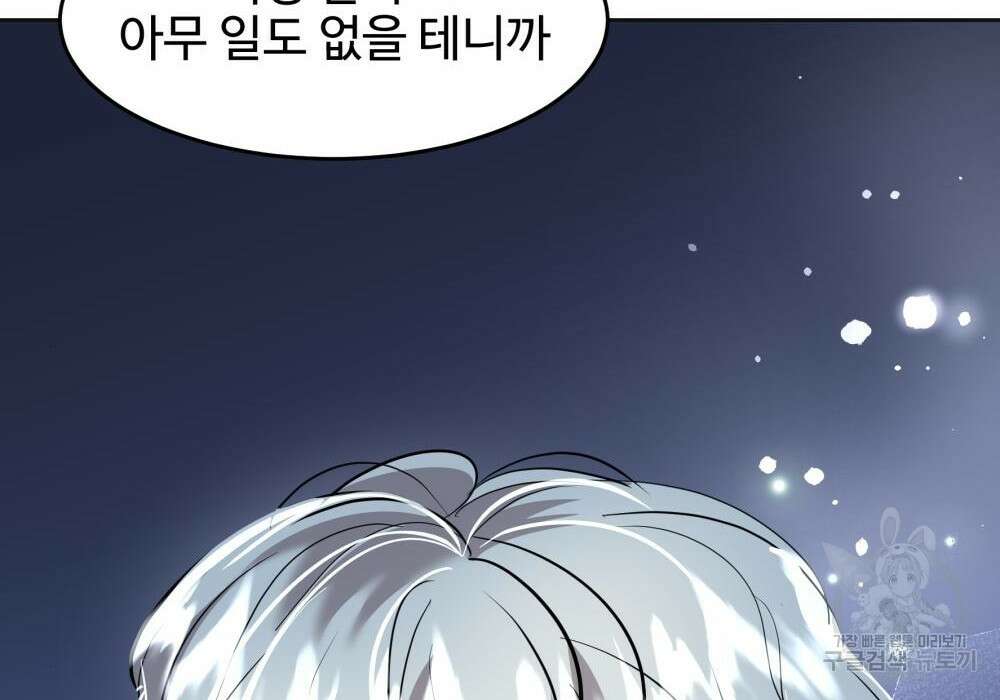 황후의 립스틱 7화 62