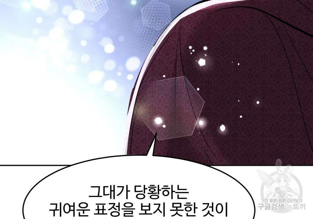 황후의 립스틱 7화 64