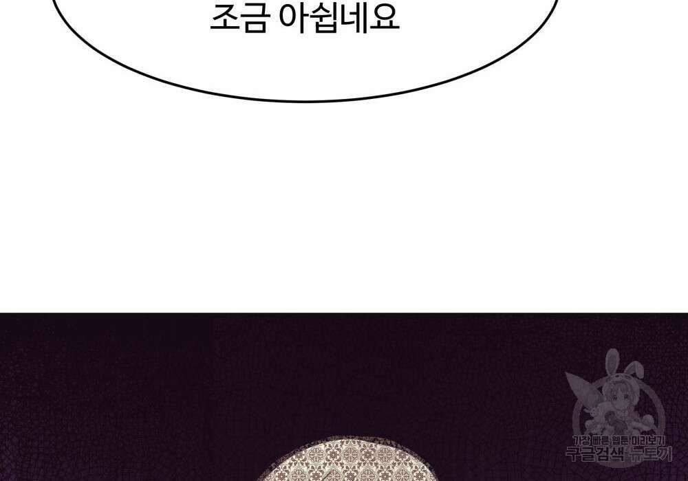 황후의 립스틱 7화 65