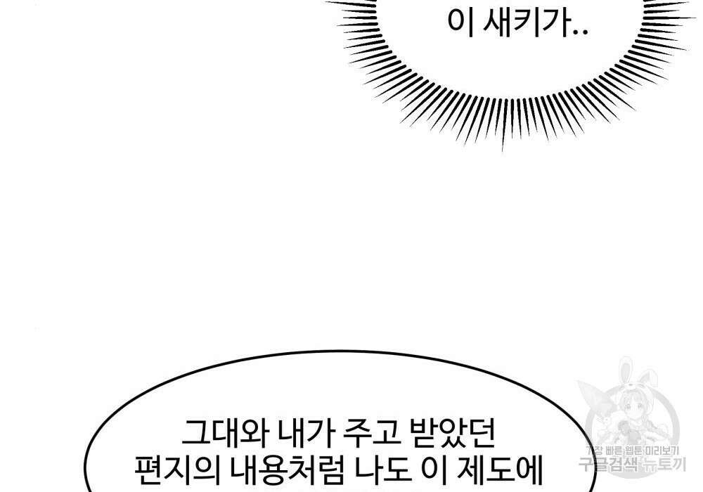 황후의 립스틱 7화 67