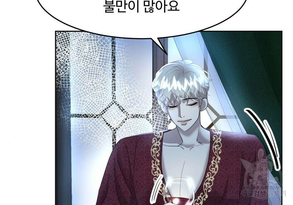 황후의 립스틱 7화 68