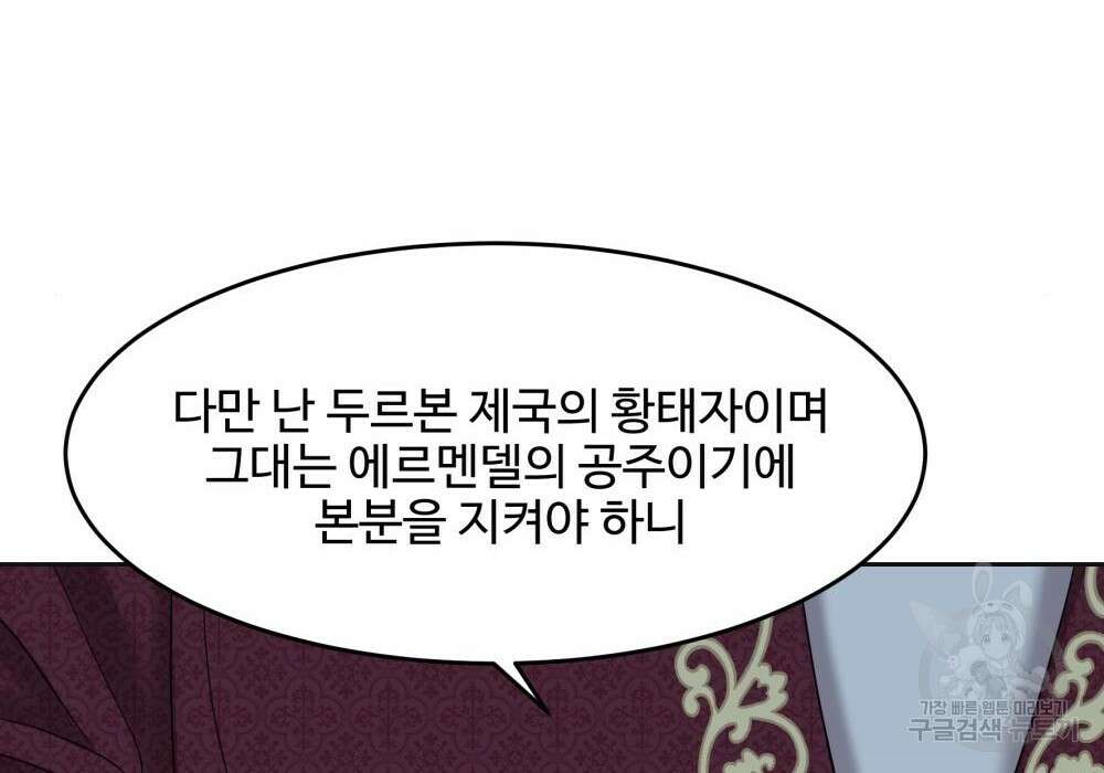 황후의 립스틱 7화 70
