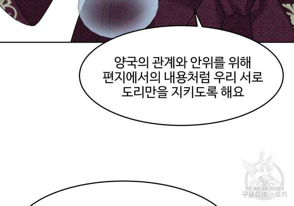 황후의 립스틱 7화 72