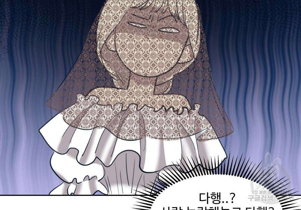 황후의 립스틱 7화 79