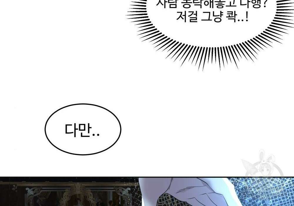 황후의 립스틱 7화 80