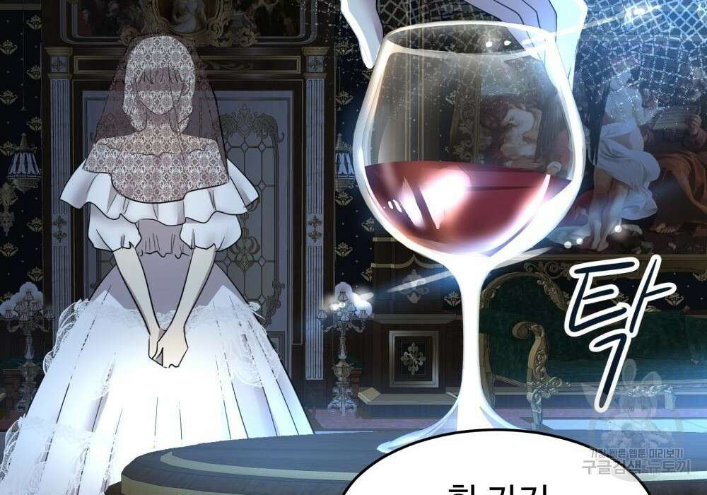 황후의 립스틱 7화 81