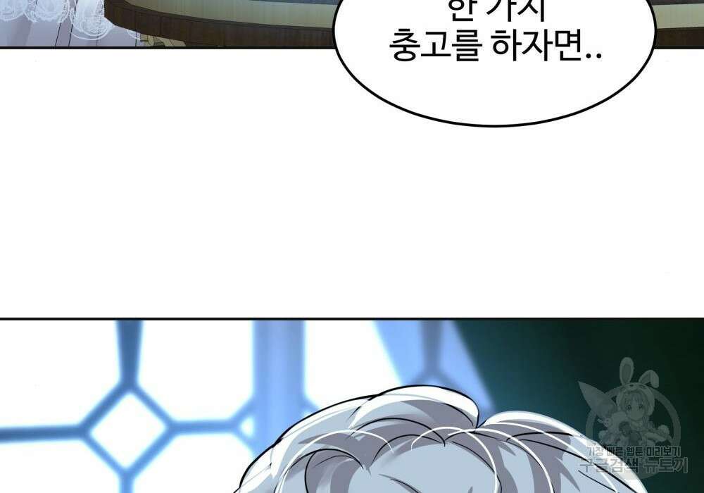 황후의 립스틱 7화 82