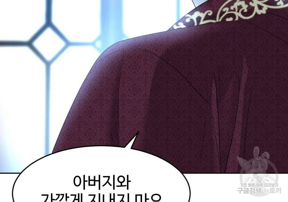 황후의 립스틱 7화 84