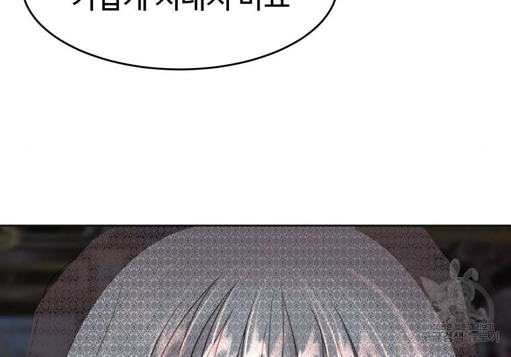 황후의 립스틱 7화 85