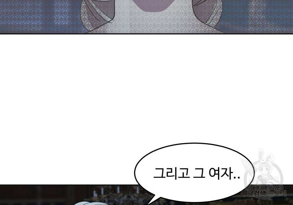황후의 립스틱 7화 87