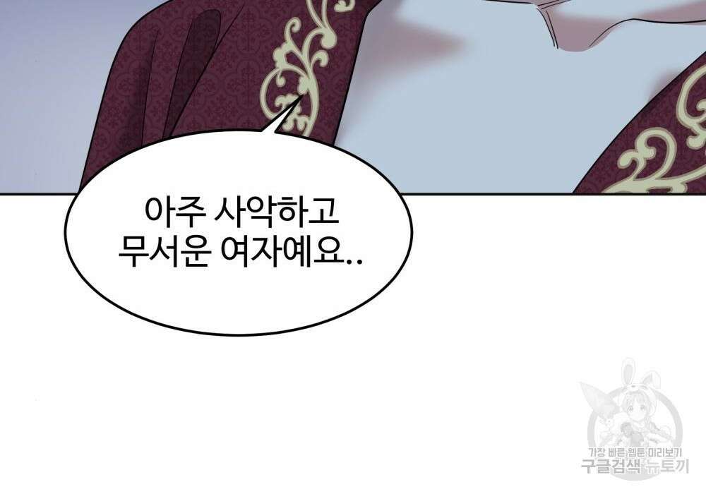황후의 립스틱 7화 91