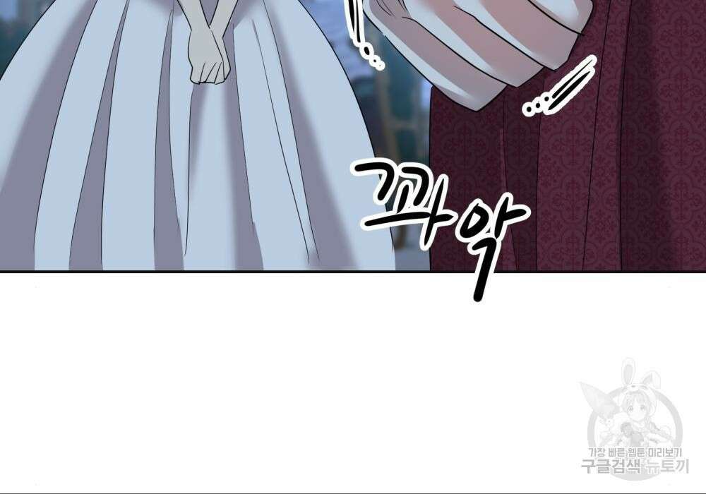 황후의 립스틱 7화 93
