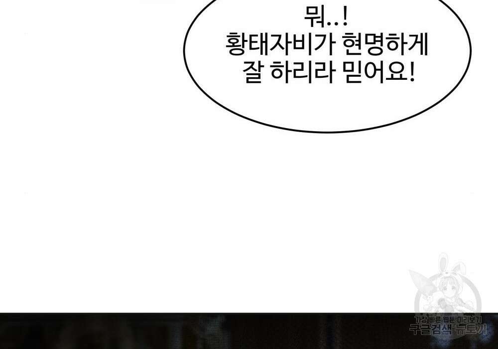 황후의 립스틱 7화 96