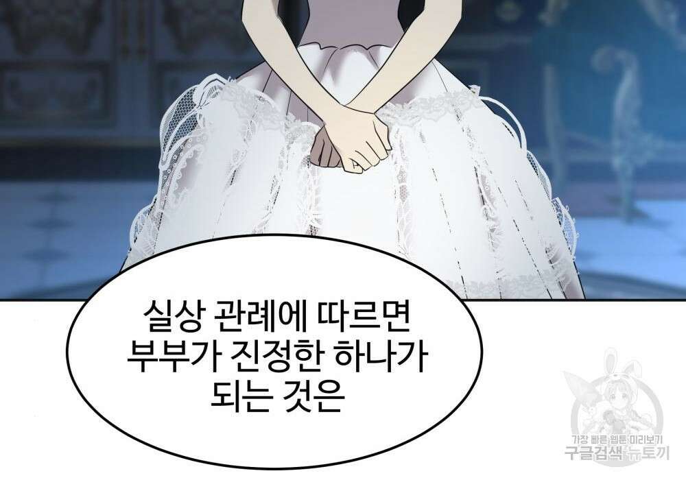 황후의 립스틱 7화 98