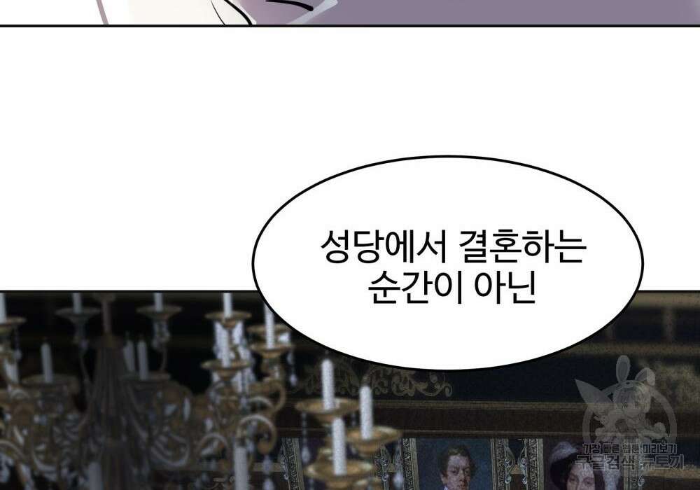 황후의 립스틱 7화 100