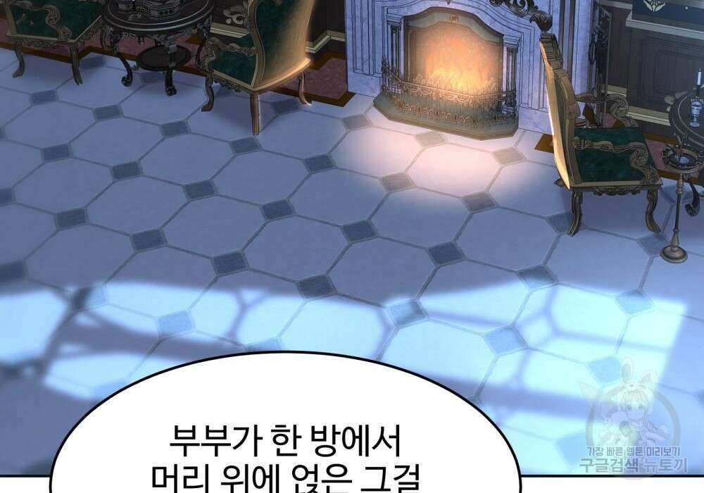 황후의 립스틱 7화 102