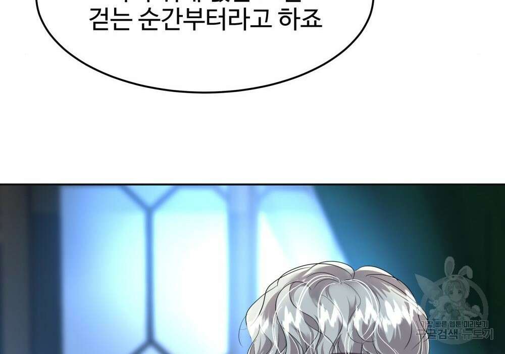황후의 립스틱 7화 103