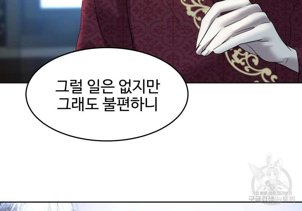 황후의 립스틱 7화 105