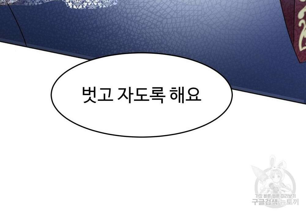 황후의 립스틱 7화 107