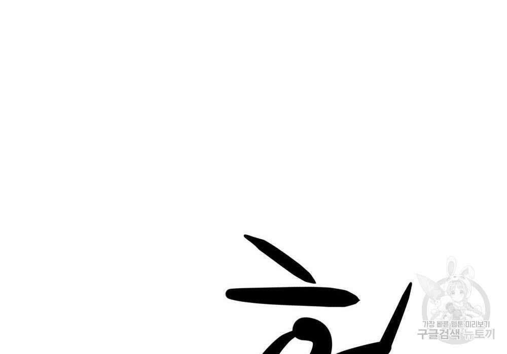 황후의 립스틱 7화 108