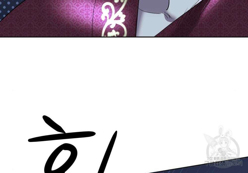 황후의 립스틱 7화 117