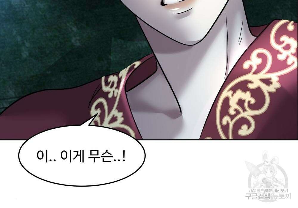 황후의 립스틱 7화 131