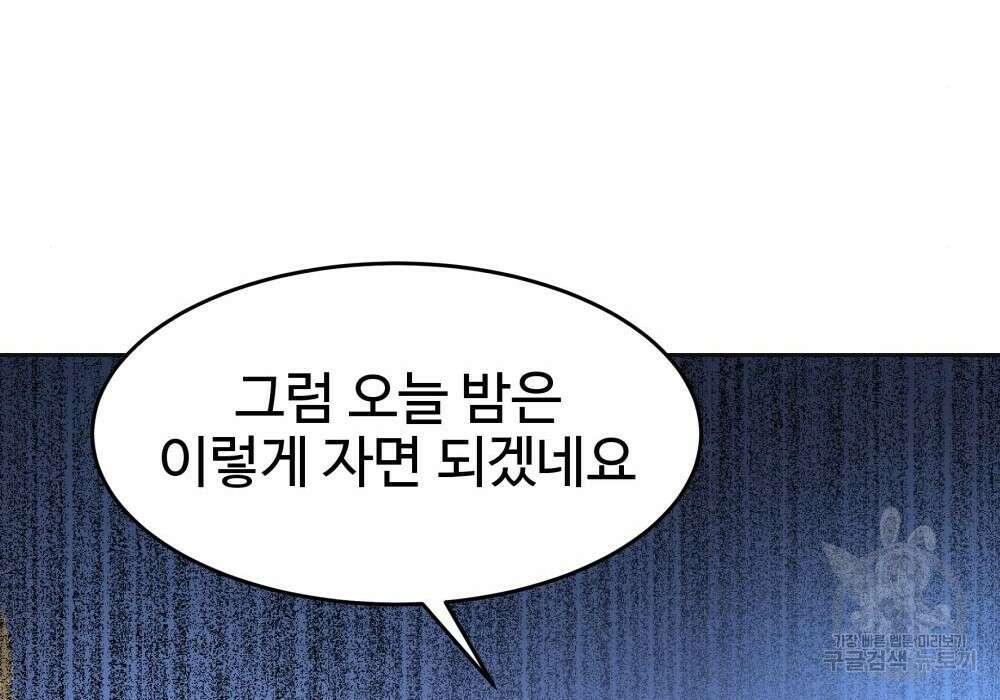 황후의 립스틱 7화 135