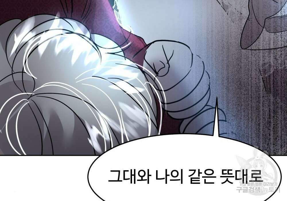 황후의 립스틱 7화 138