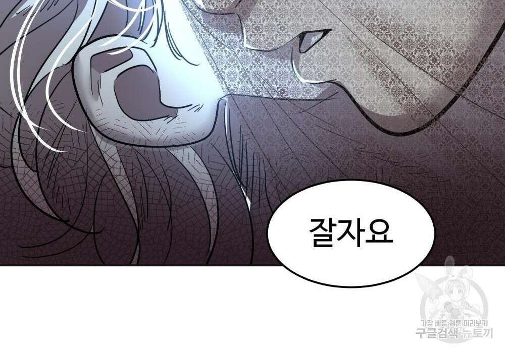 황후의 립스틱 7화 140