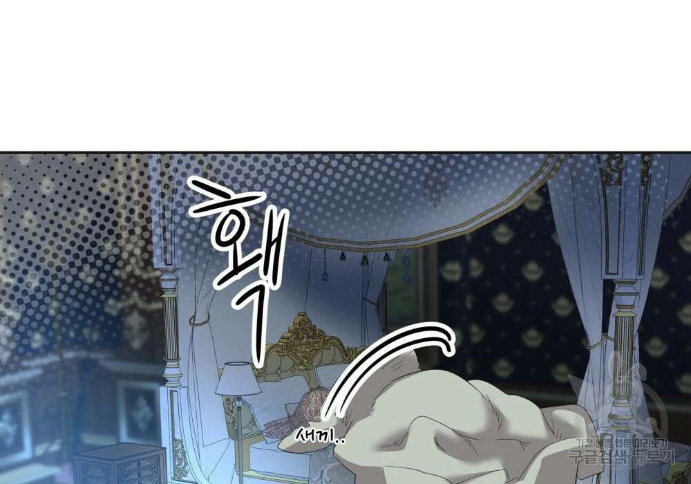 황후의 립스틱 7화 141