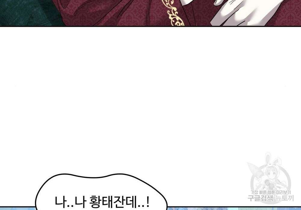 황후의 립스틱 7화 145
