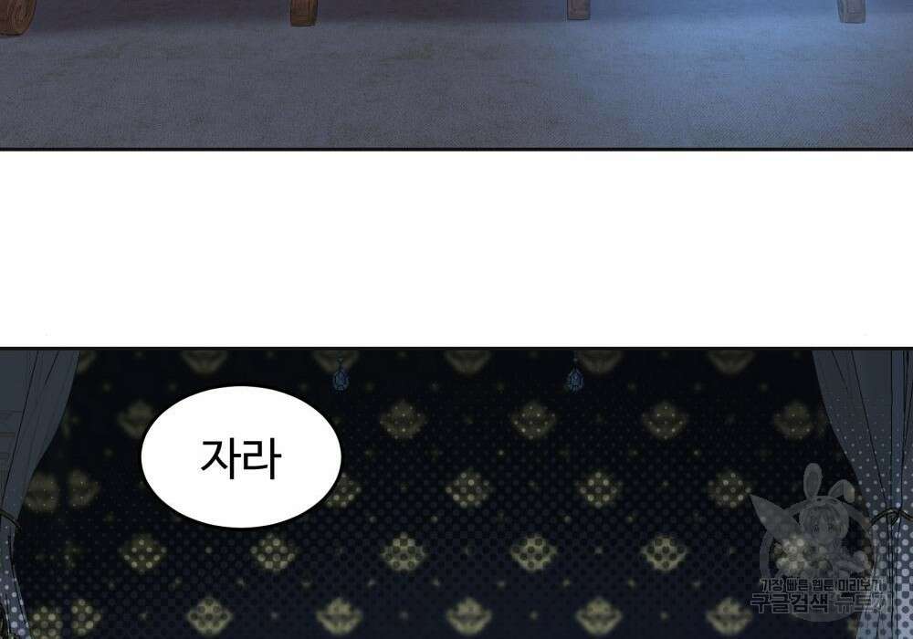 황후의 립스틱 7화 147