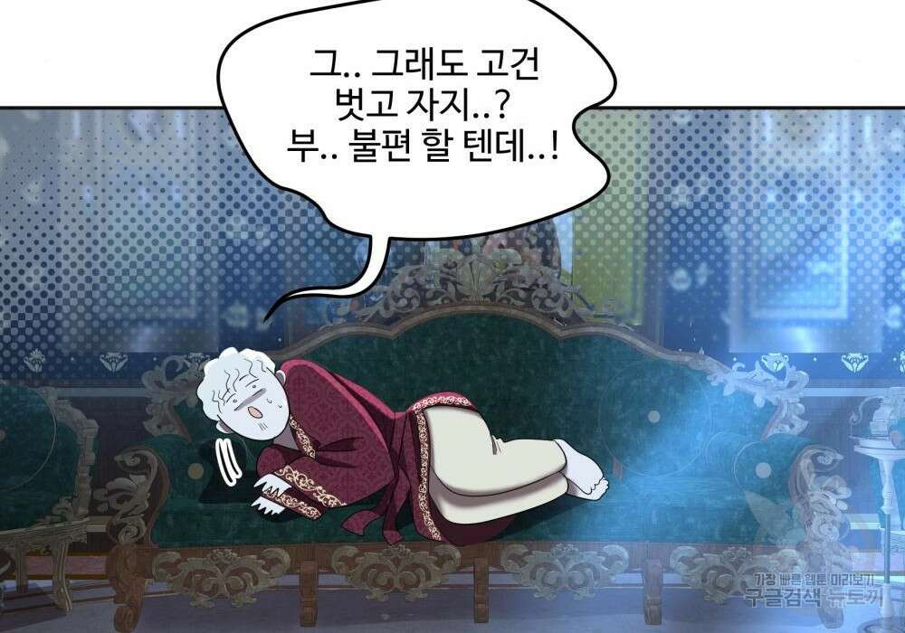 황후의 립스틱 7화 149