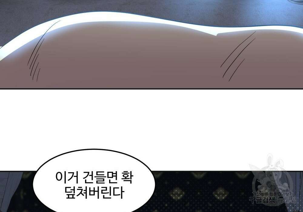 황후의 립스틱 7화 150