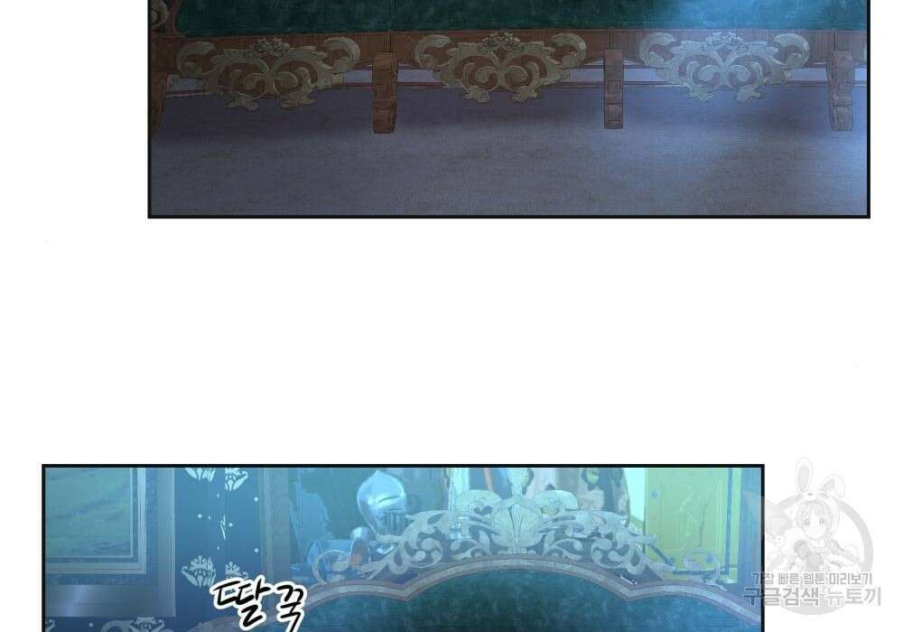 황후의 립스틱 7화 153