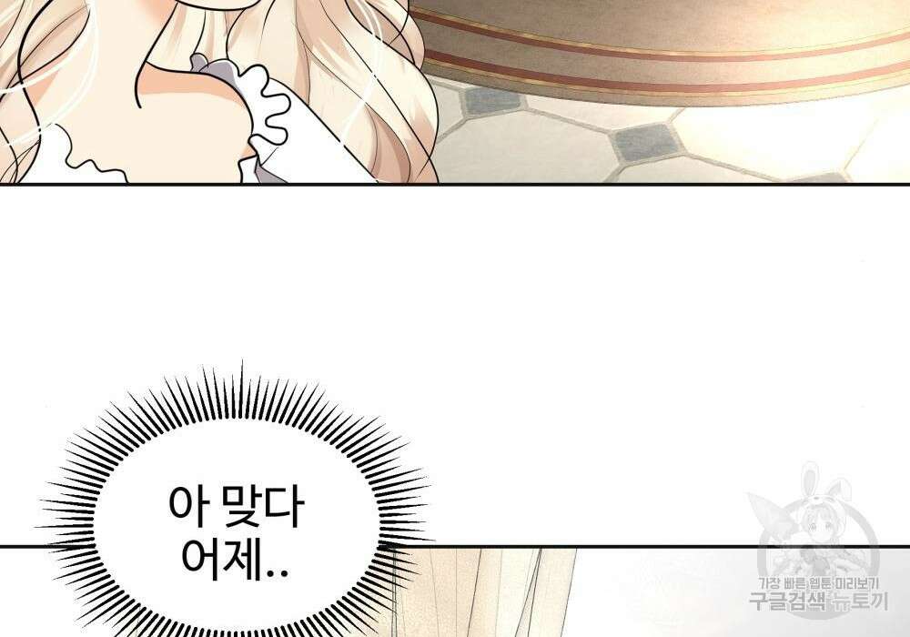 황후의 립스틱 7화 169