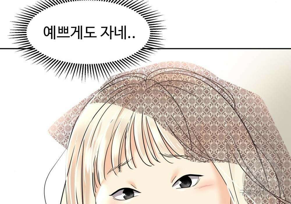 황후의 립스틱 7화 176