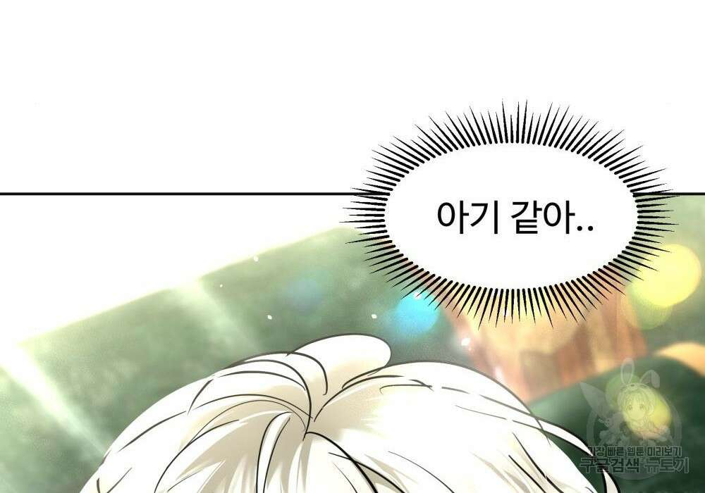 황후의 립스틱 7화 178