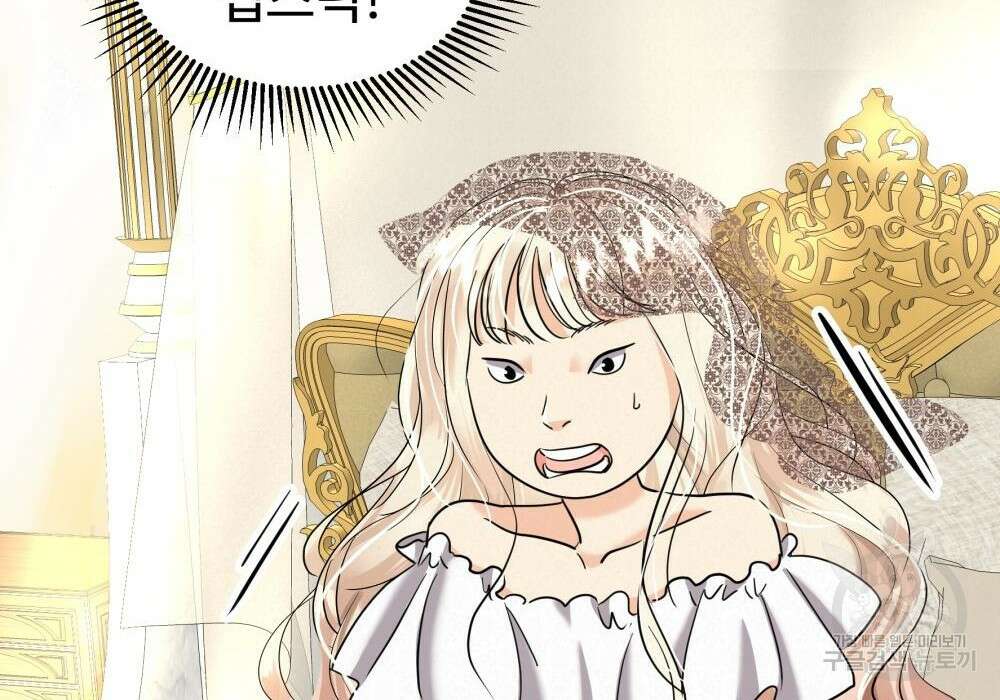 황후의 립스틱 7화 182