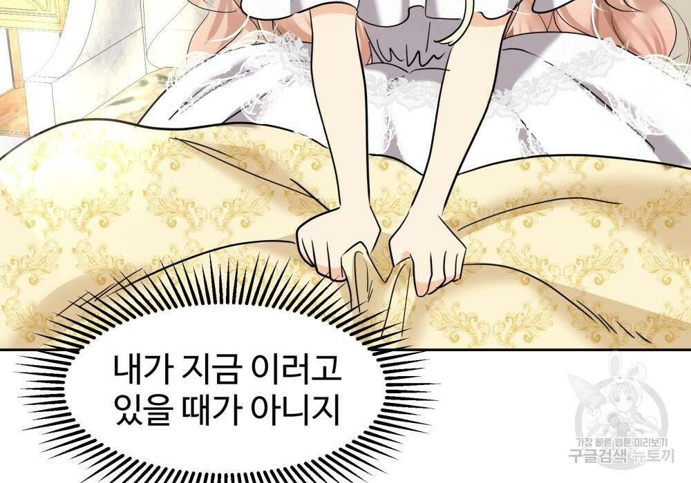 황후의 립스틱 7화 183
