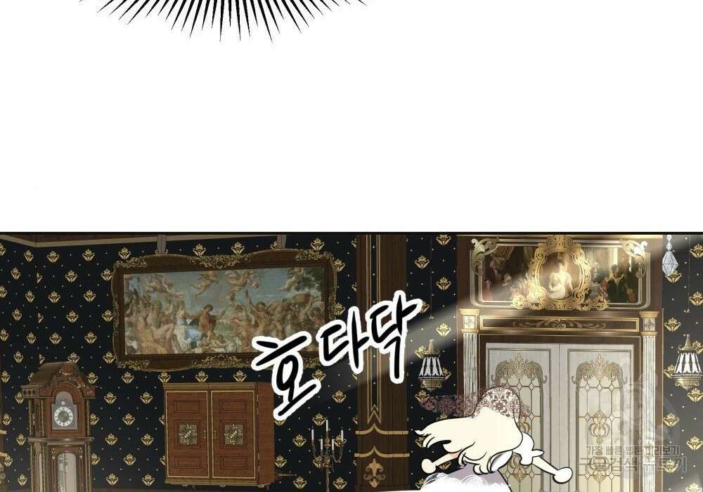 황후의 립스틱 7화 184