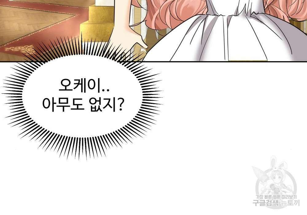 황후의 립스틱 7화 203