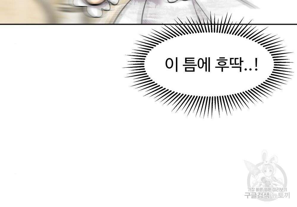 황후의 립스틱 7화 206