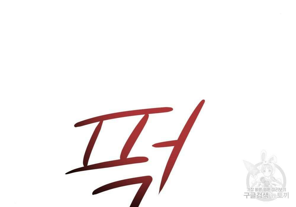 황후의 립스틱 7화 207
