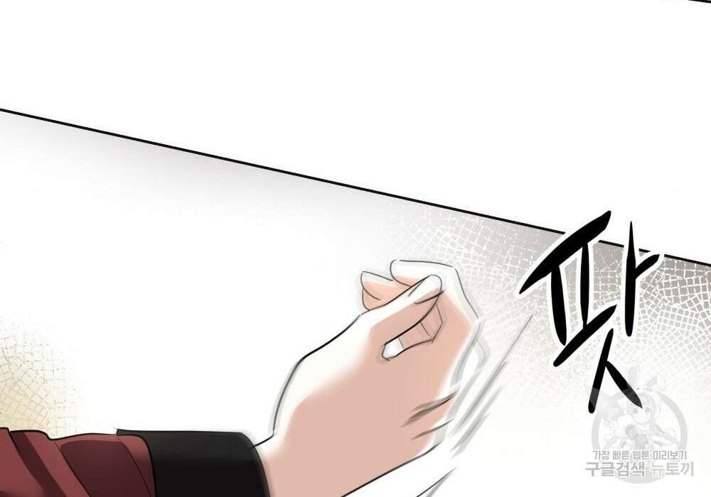 황후의 립스틱 7화 220