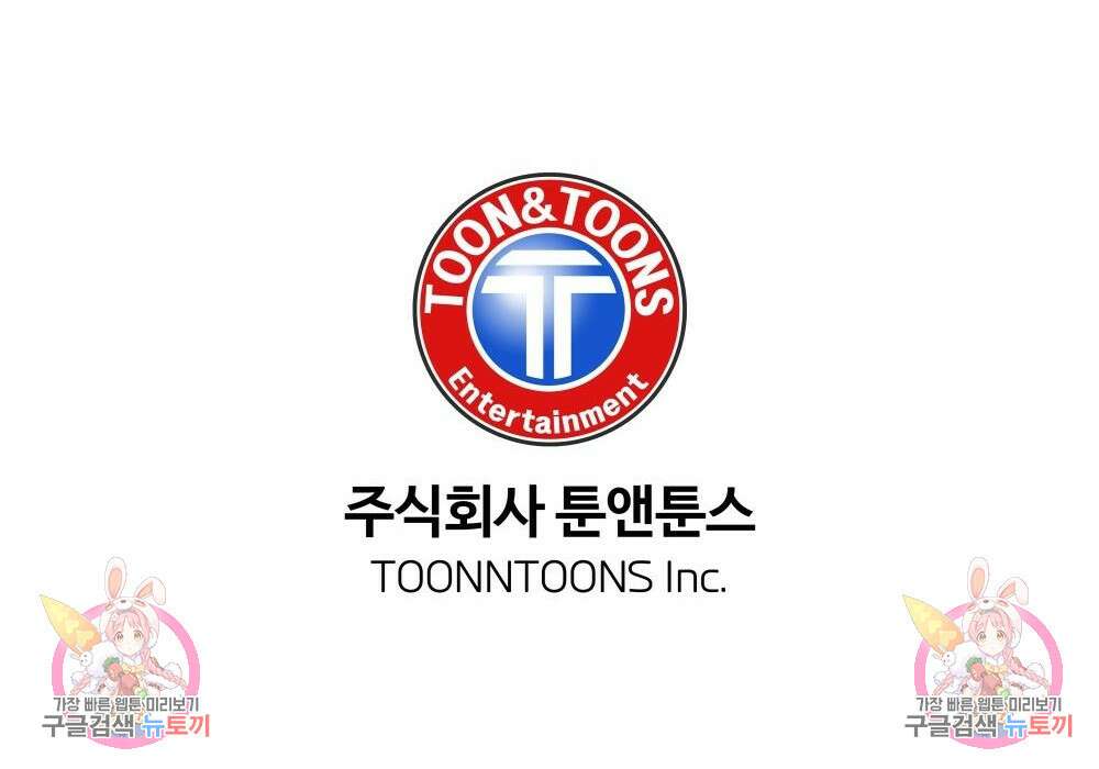 황후의 립스틱 7화 226