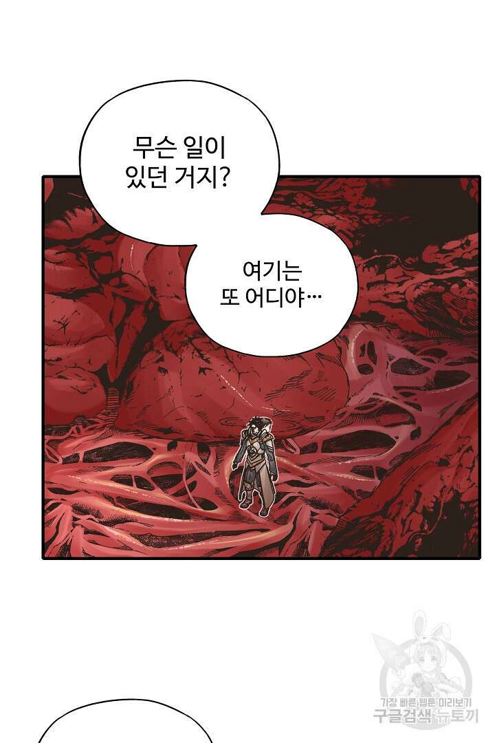 방어력만 만렙 플레이어 88화 5