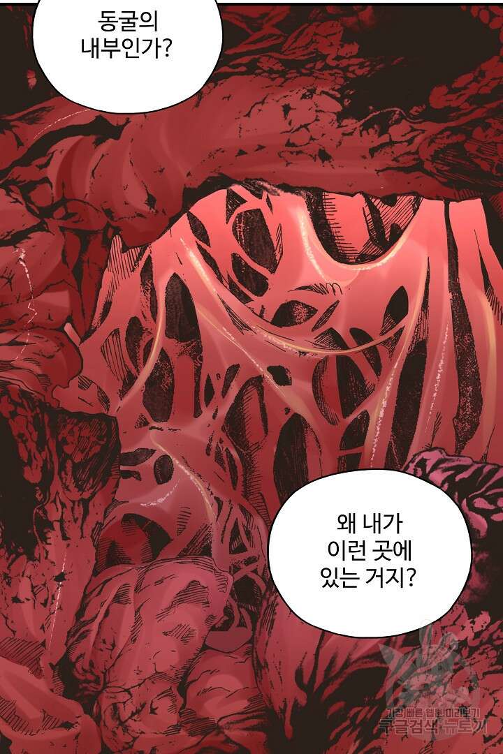 방어력만 만렙 플레이어 88화 6