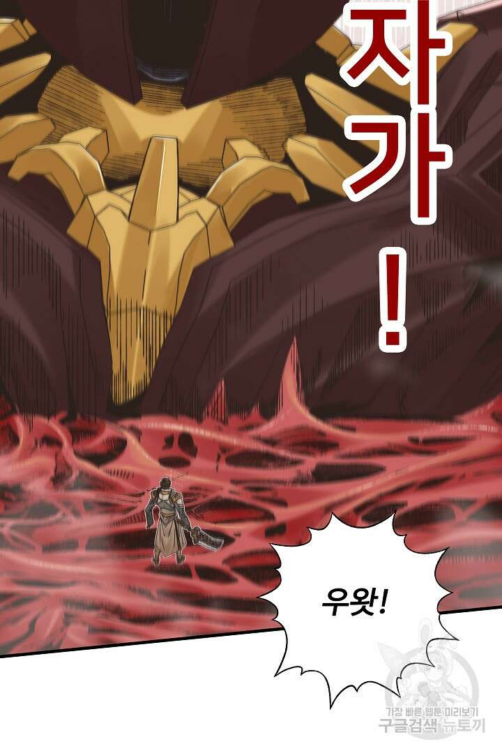방어력만 만렙 플레이어 88화 16