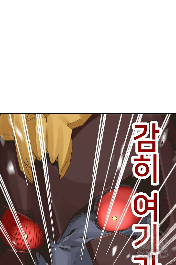 방어력만 만렙 플레이어 88화 18